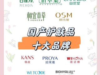 中国名牌化妆品到底有哪些？
