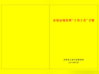 工商网上如何查公司信息？