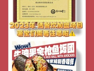 大加盟项目有哪些？热门行业怎么选？