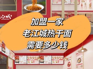 加盟面条有哪些