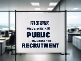 金堂县公开招聘，何时开始报名？