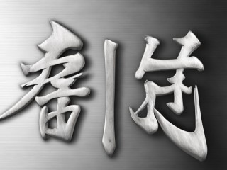 鼎晟二字有何深意？