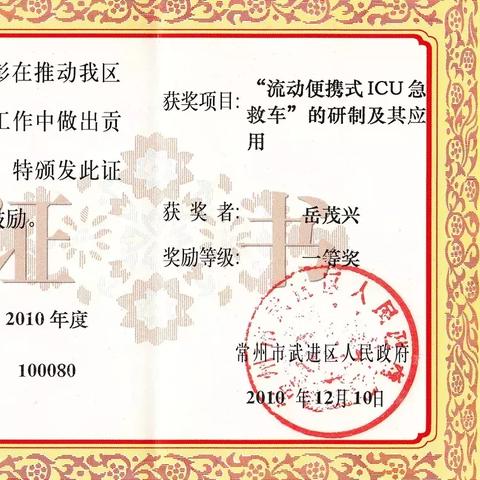 2019年武进区卫生局公开招聘的报名时间、条件和岗位分别是什么？