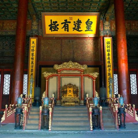 ‘皇建有极’究竟是什么意思？其出处与深层内涵为何？