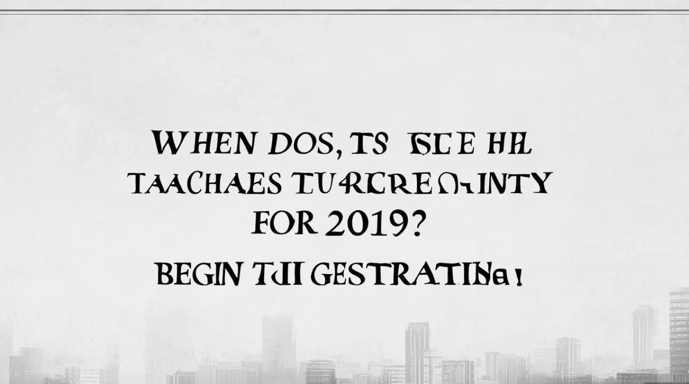 贵港市2019年教师招聘何时开始报名？