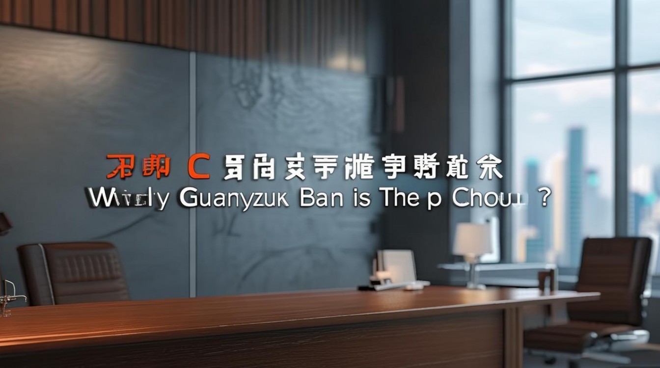 广州银行为何成优选？
