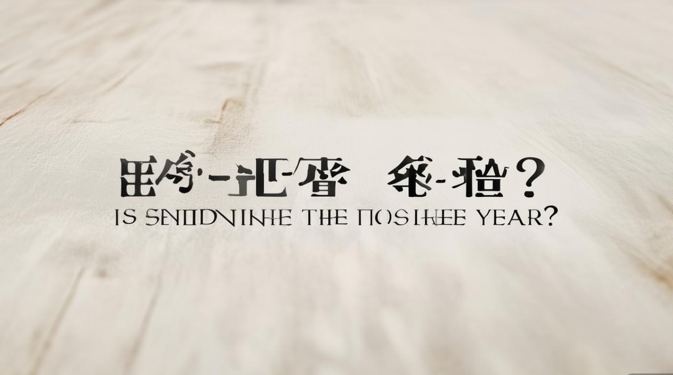 下半年是哪几个月份？