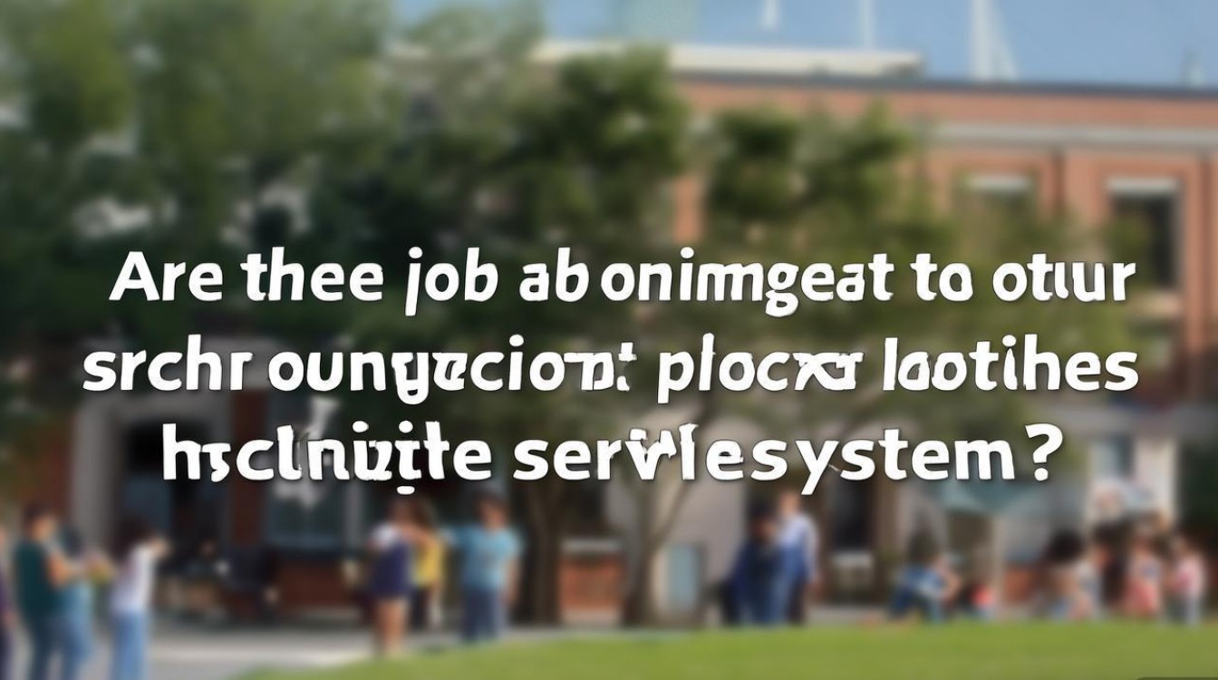 学校公开招聘是编制内岗位吗? 学校公开招聘是编制内岗位吗?