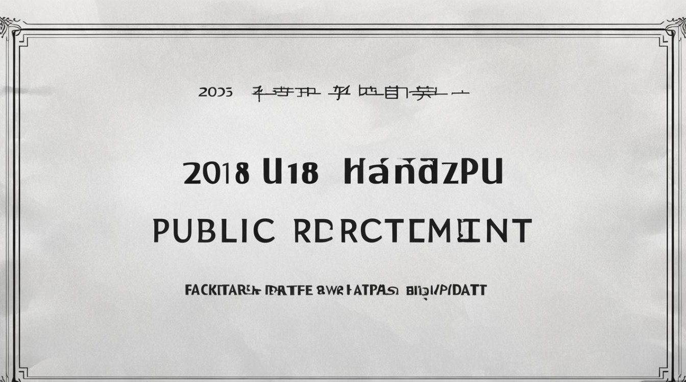 2018年张浦公开招聘具体是什么?何时何地报名? 2018年张浦公开招聘具体是什么?何时何地报名?