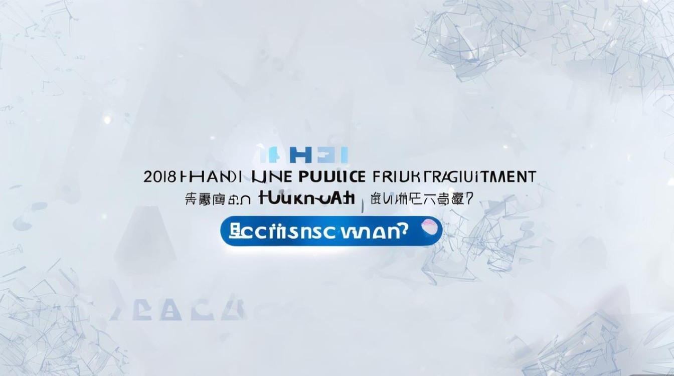 2018海南省公开招聘何时开始报名? 2018海南省公开招聘何时开始报名?