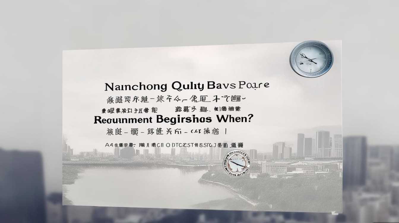 南充质监局招聘何时开始? 南充质监局招聘何时开始?