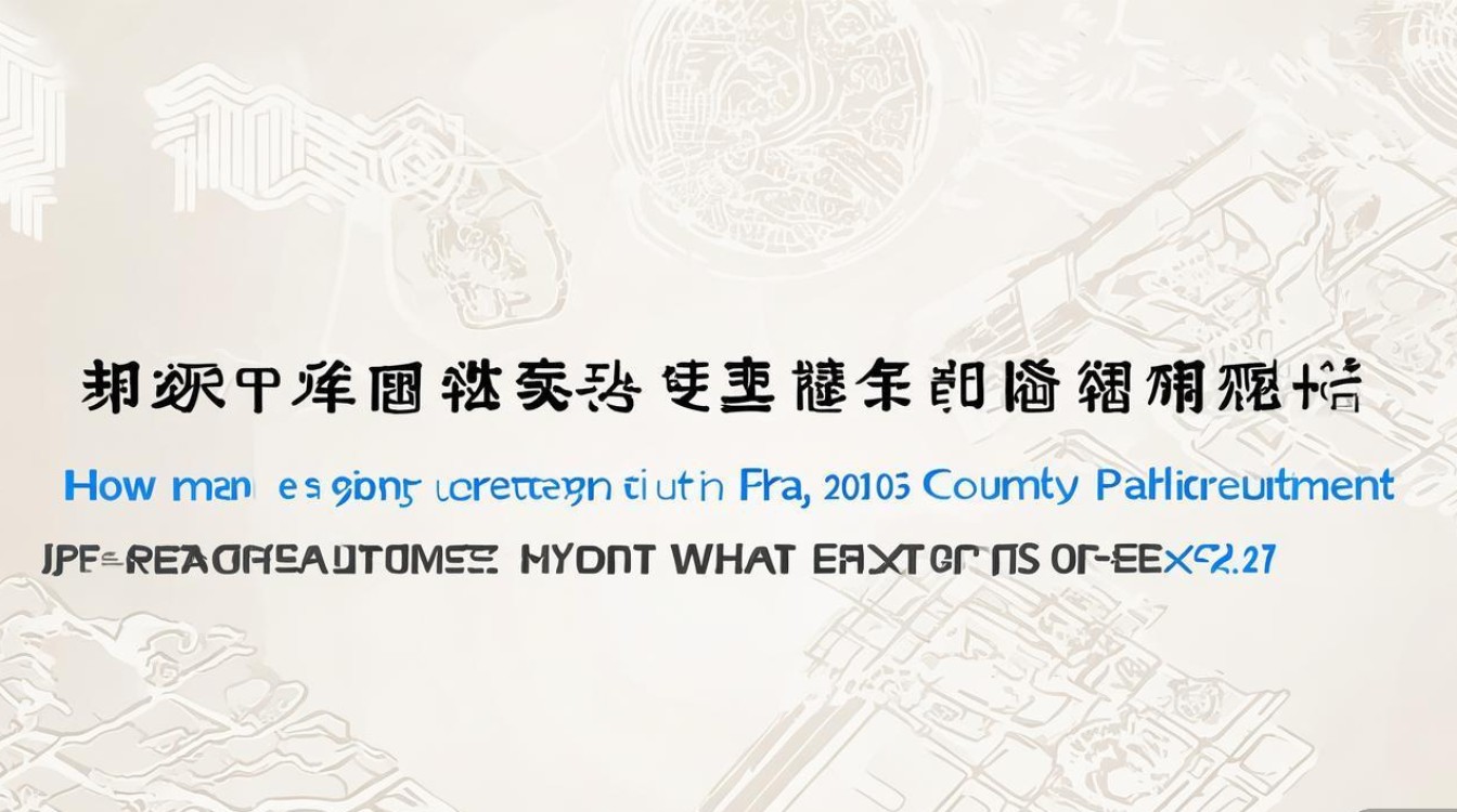2015宣化县公开招聘,招多少人?考什么内容? 2015宣化县公开招聘,招多少人?考什么内容?