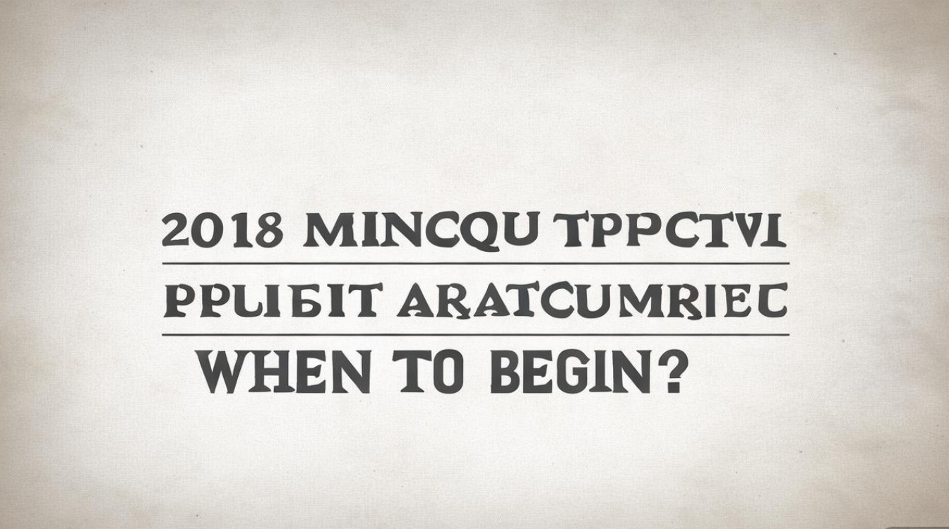 2018民权县公开招聘何时开始？