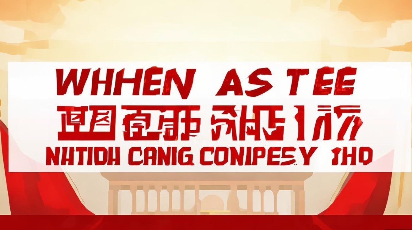 十九大何时召开？会期几天？