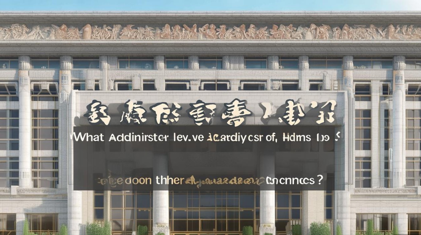 中物院究竟是什么行政级别? 中物院究竟是什么行政级别?