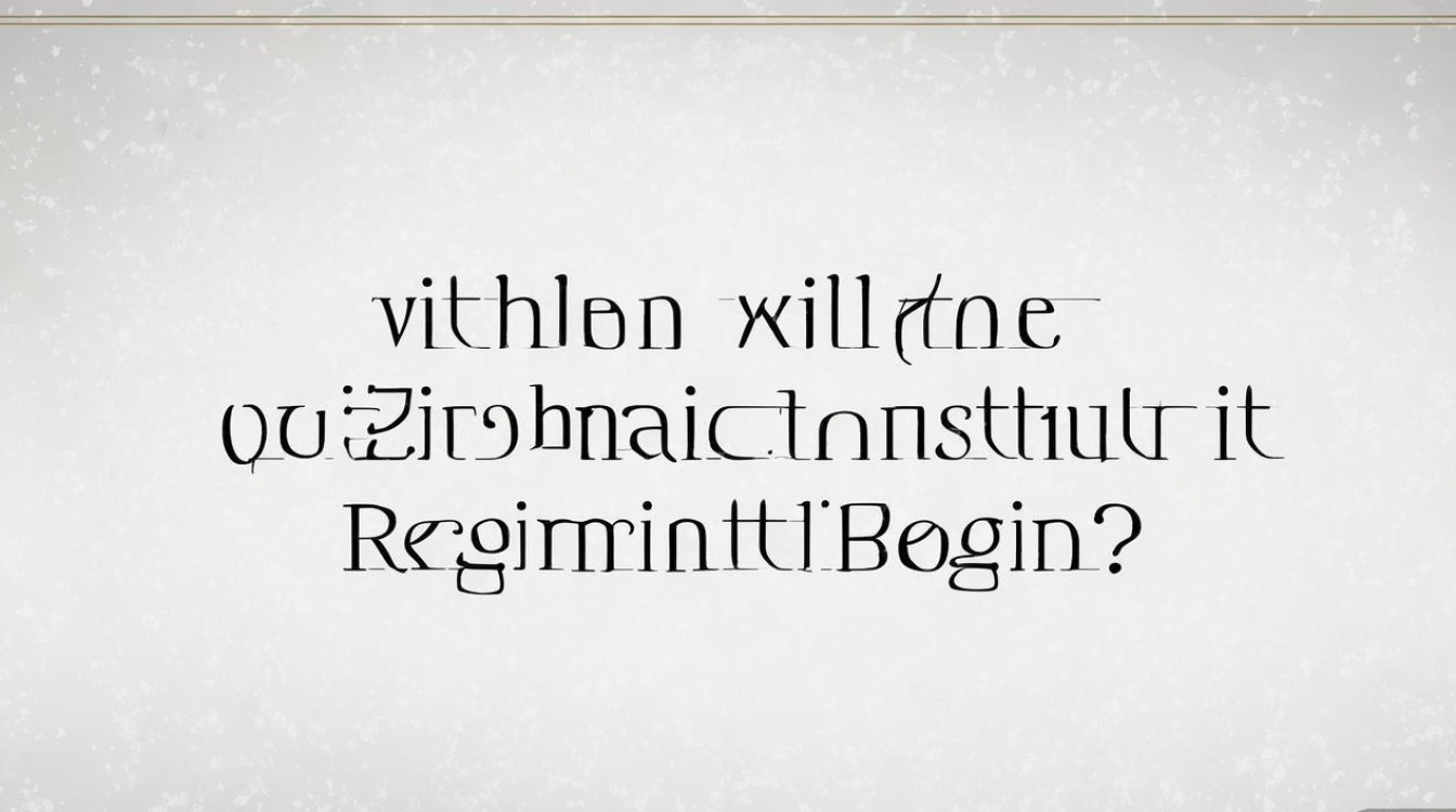 全州事业单位公开招聘何时开始?