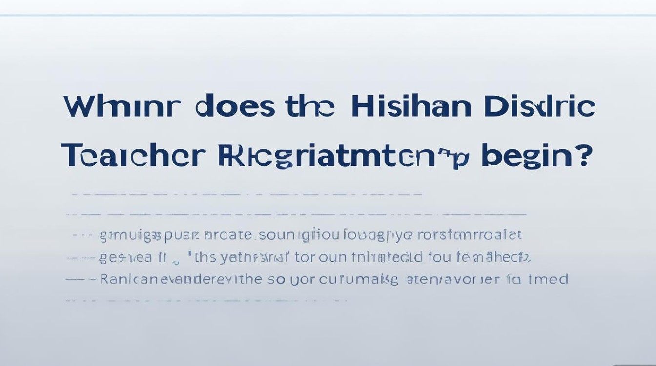 惠山区教师招聘何时开始?报名条件是什么? 惠山区教师招聘何时开始?报名条件是什么?