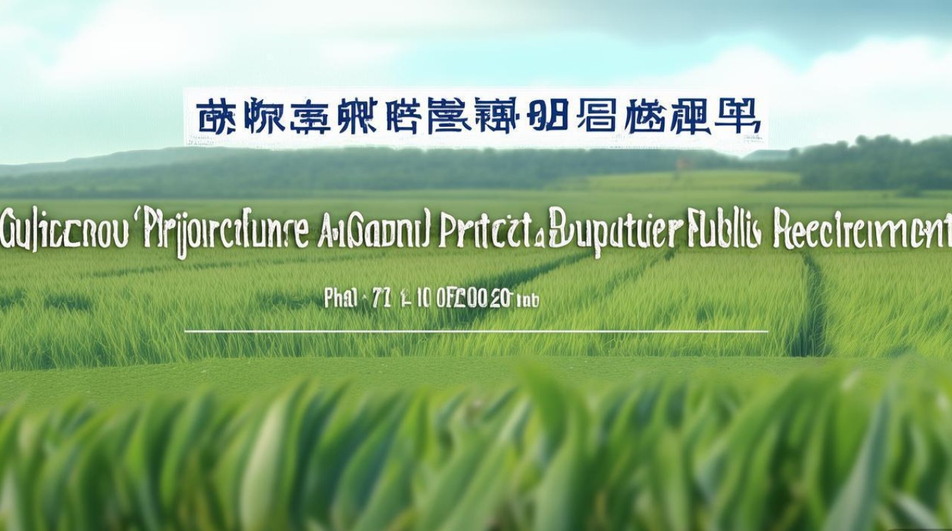 贵州农业厅公开招聘,何时开始报名?