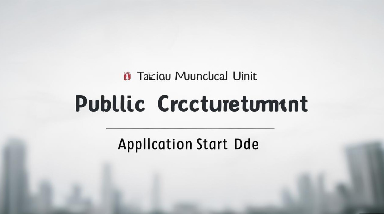 台州市属单位公开招聘,何时开始报名? 台州市属单位公开招聘,何时开始报名?