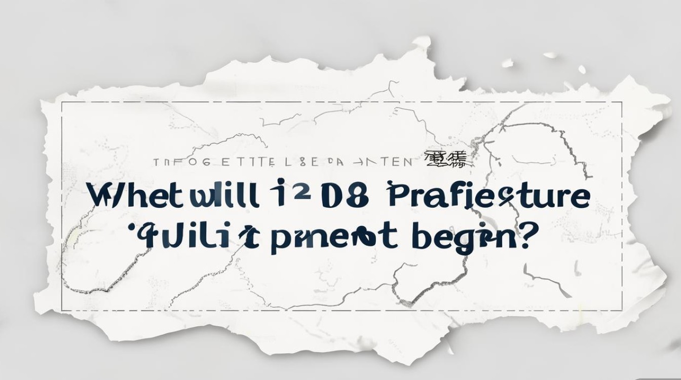 2018阿坝州公开招聘何时开始?