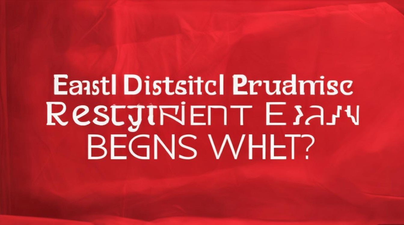 东城区公开招聘考试何时开始报名?