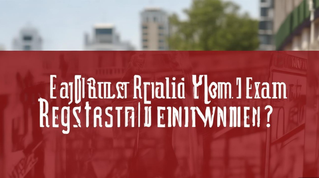 东城区公开招聘考试何时开始报名?