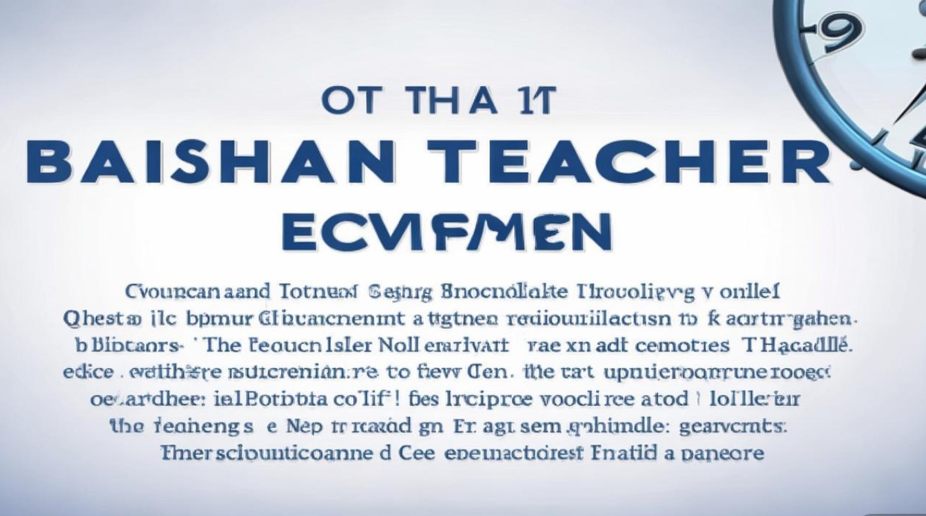 百色教师招聘何时开始?条件有哪些? 百色教师招聘何时开始?条件有哪些?
