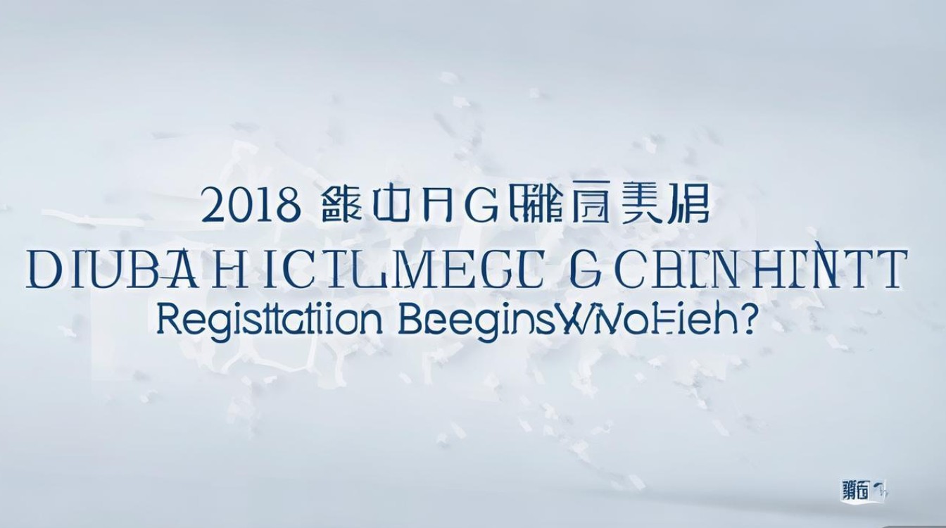 2018东光县公开招聘何时开始报名?