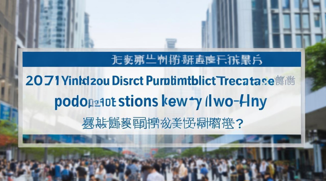 2017迎泽区公开招聘,招啥岗?咋报名?