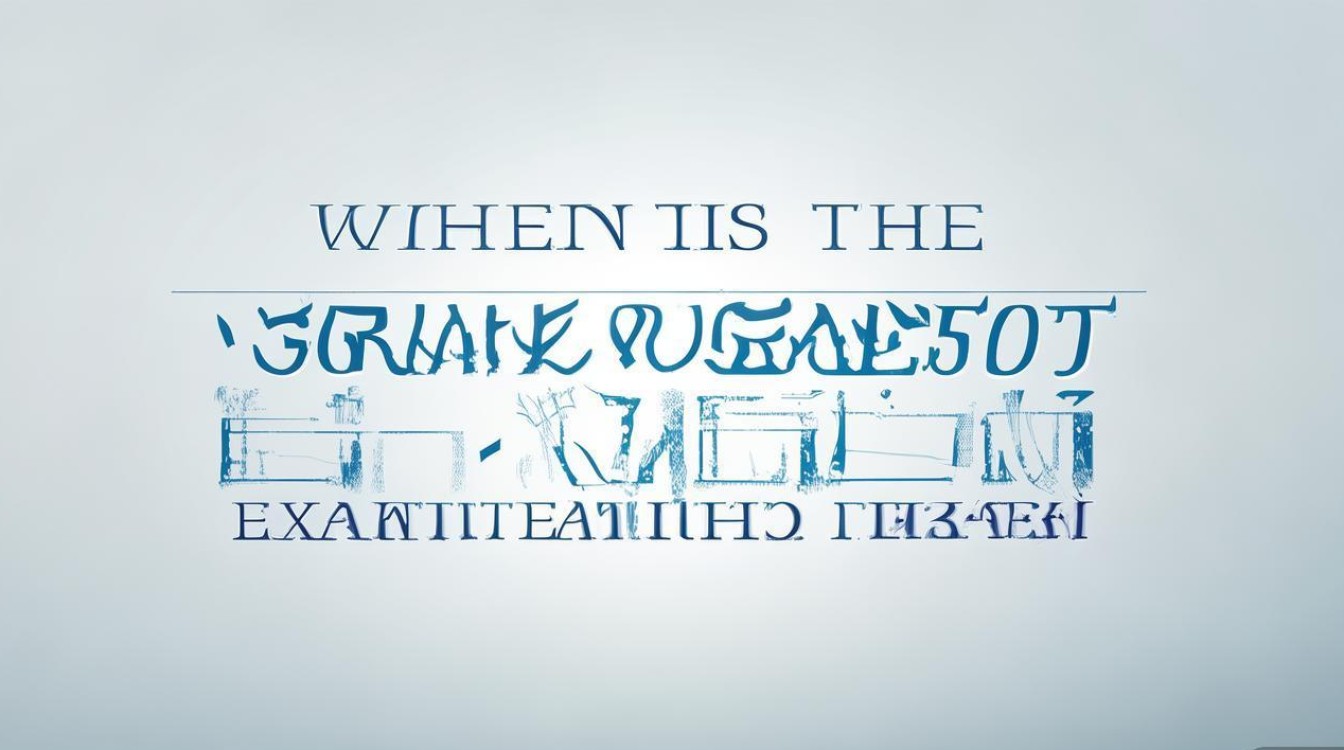 研究生考试时间是什么时候? 研究生考试时间是什么时候?