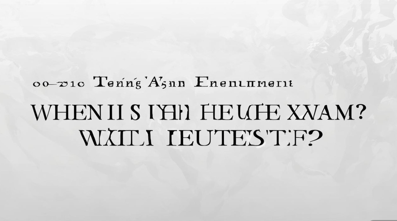 2018同安招聘何时考?考什么? 2018同安招聘何时考?考什么?