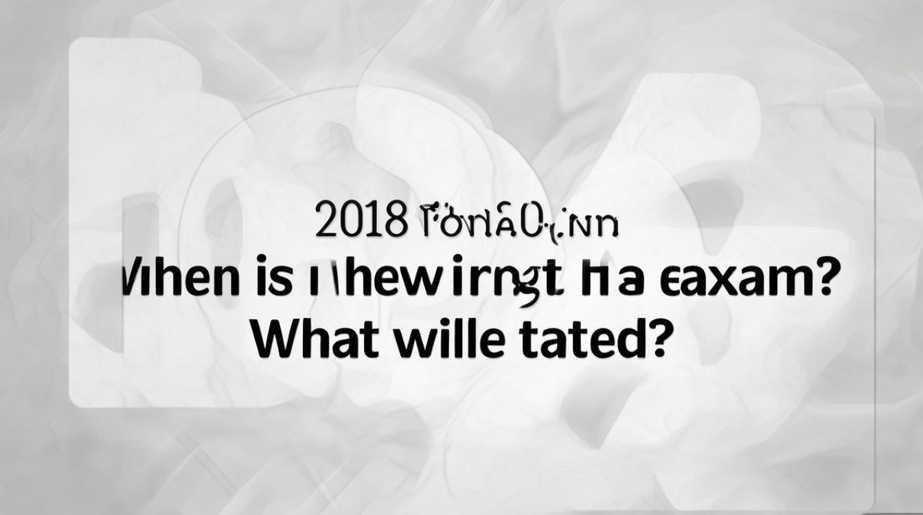 2018同安招聘何时考?考什么? 2018同安招聘何时考?考什么?