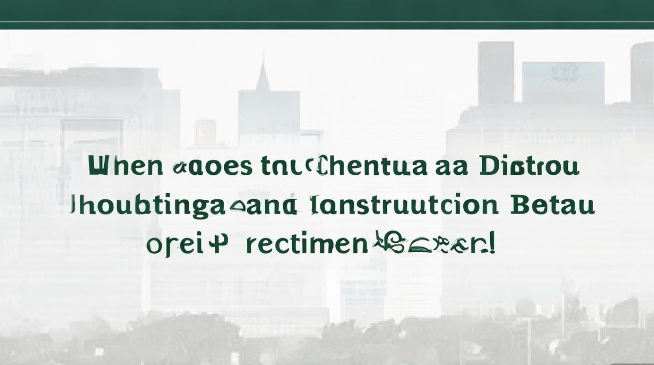 成华区住建局招聘何时开始?