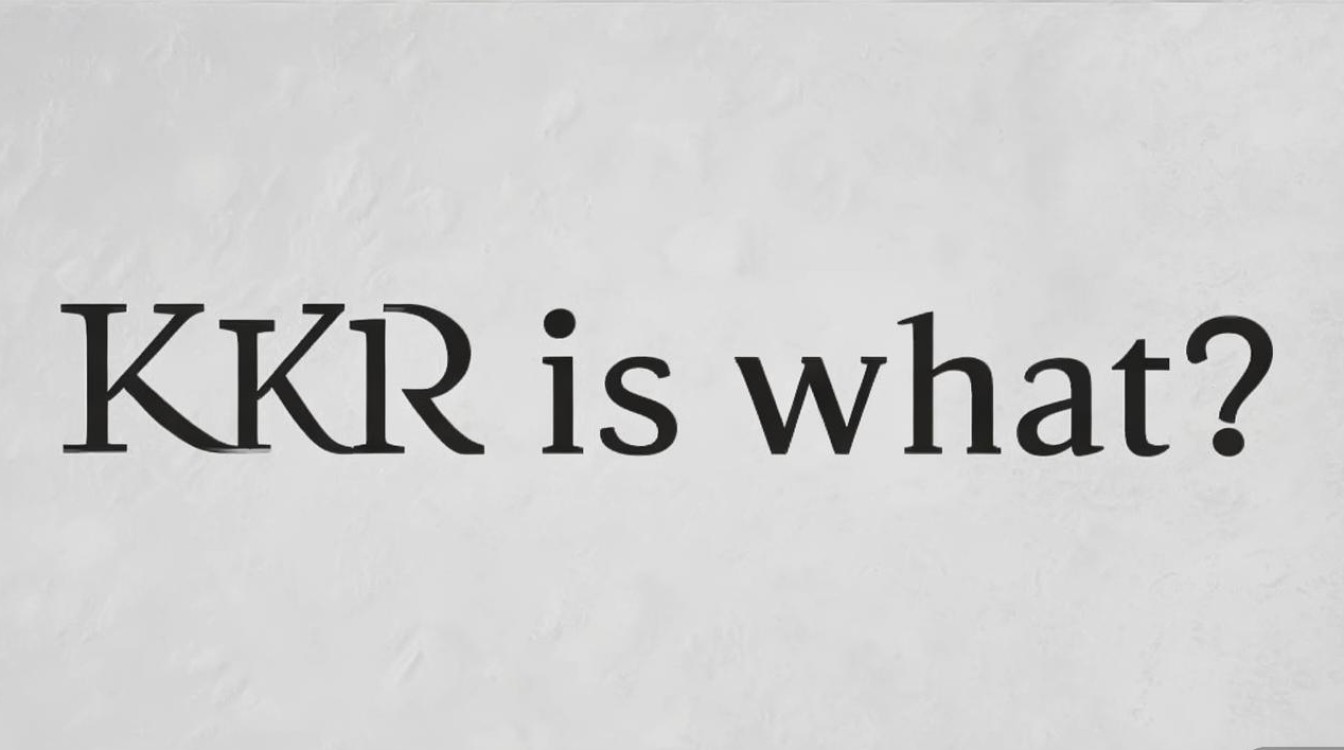 KKR是啥意思? KKR是啥意思?