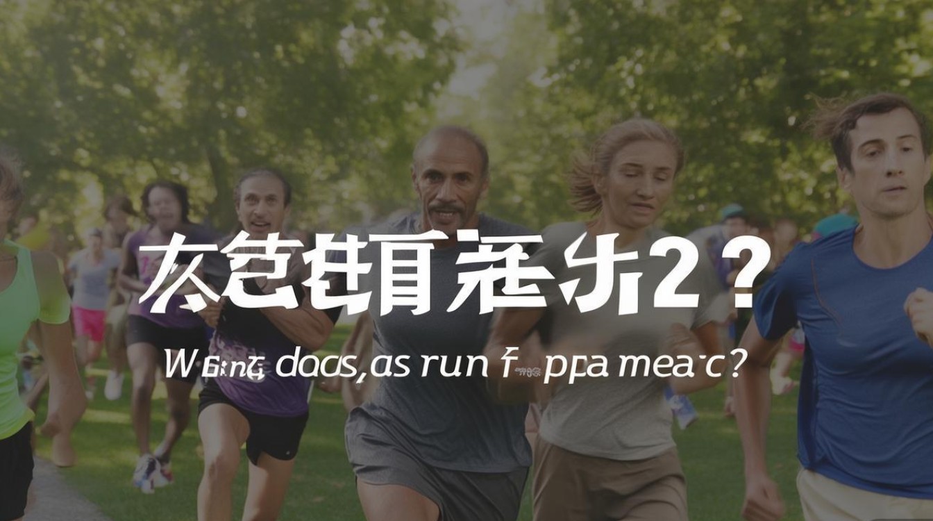 跑圈是什么意思? 跑圈是什么意思?