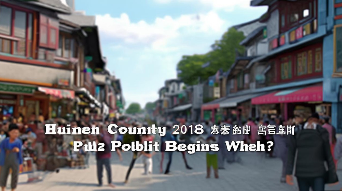 怀仁县2018公开招聘何时开始？