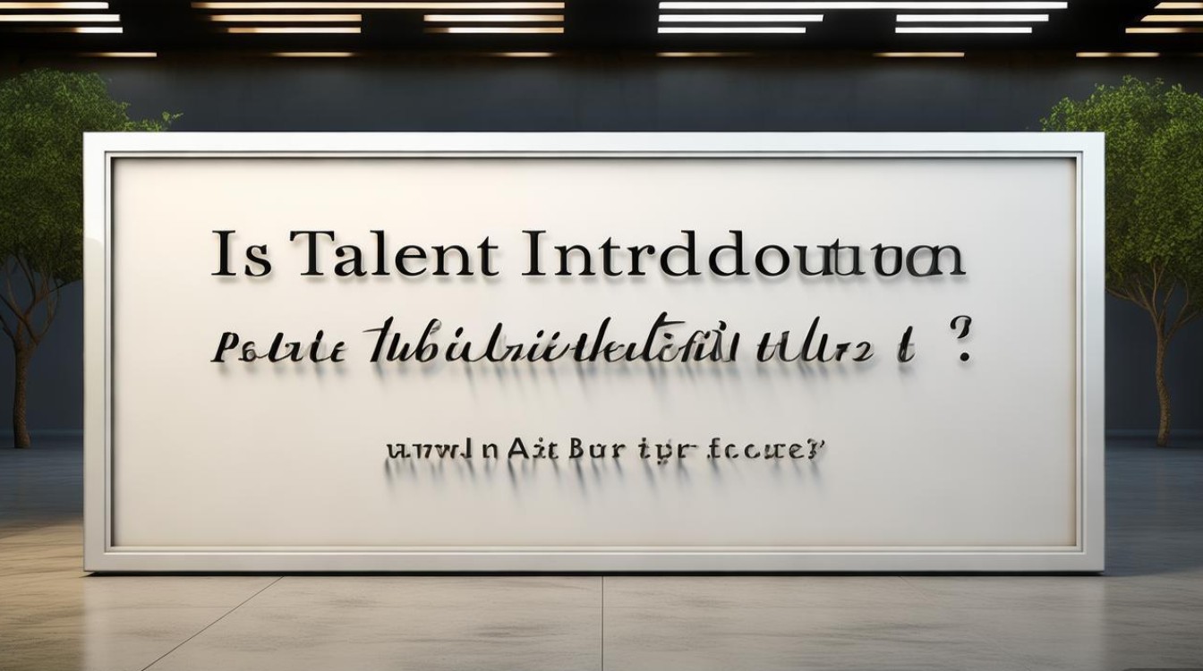 人才引进是否属于公开招聘范畴？