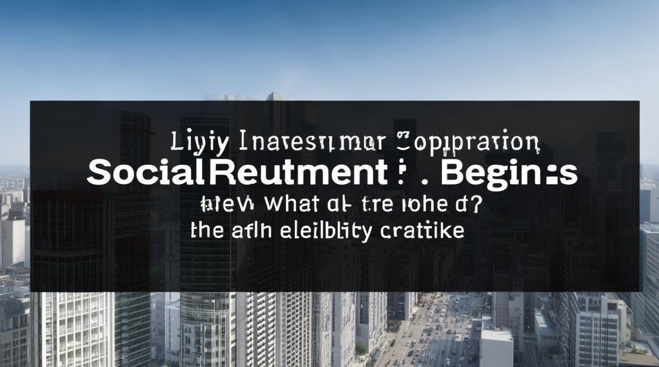 临沂城投社招何时开始？报名条件有哪些？