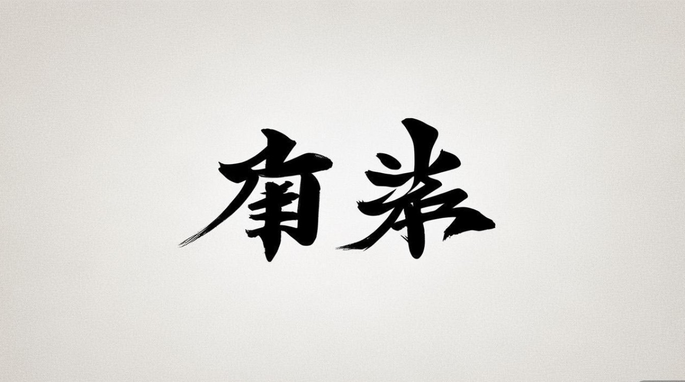 盛祥二字具体指什么含义? 盛祥二字具体指什么含义?