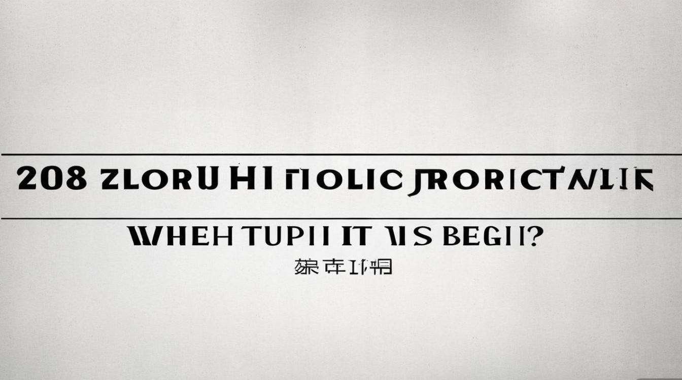 2018周至公开招聘何时开始？