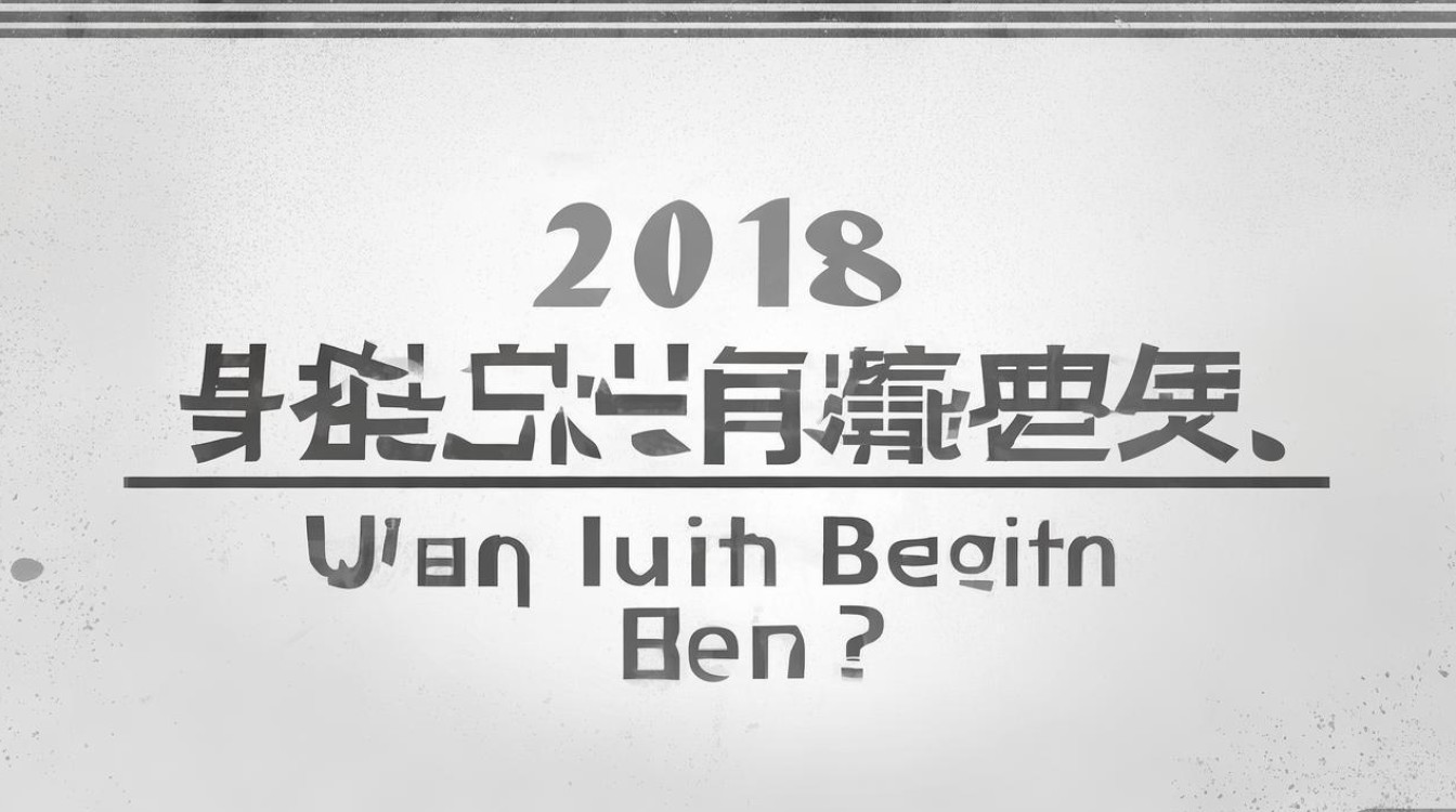 2018周至公开招聘何时开始？
