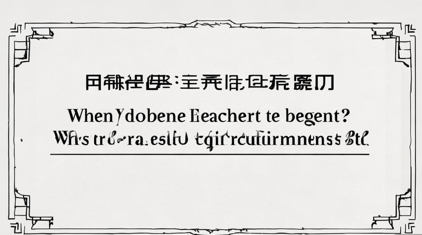 扬州市教师招聘何时开始？报名条件有哪些？