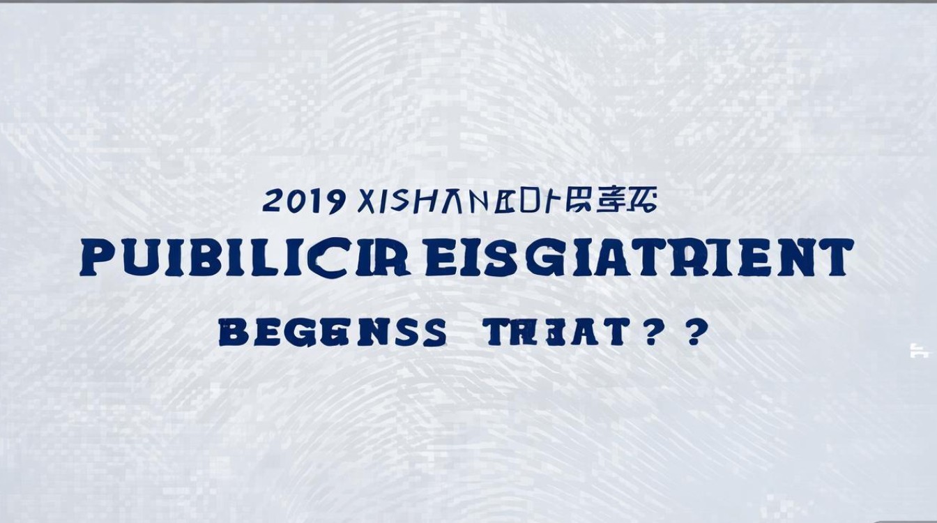 2019锡山区公开招聘何时开始报名?