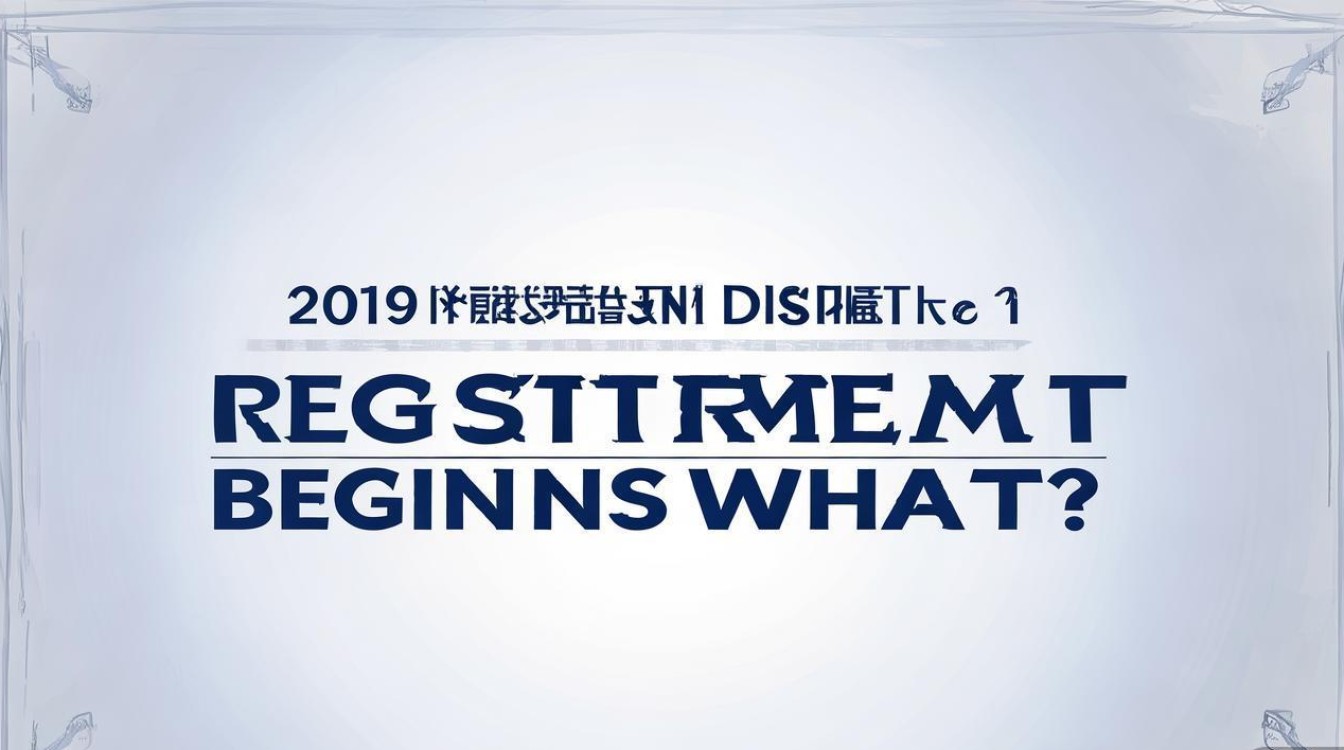 2019锡山区公开招聘何时开始报名?