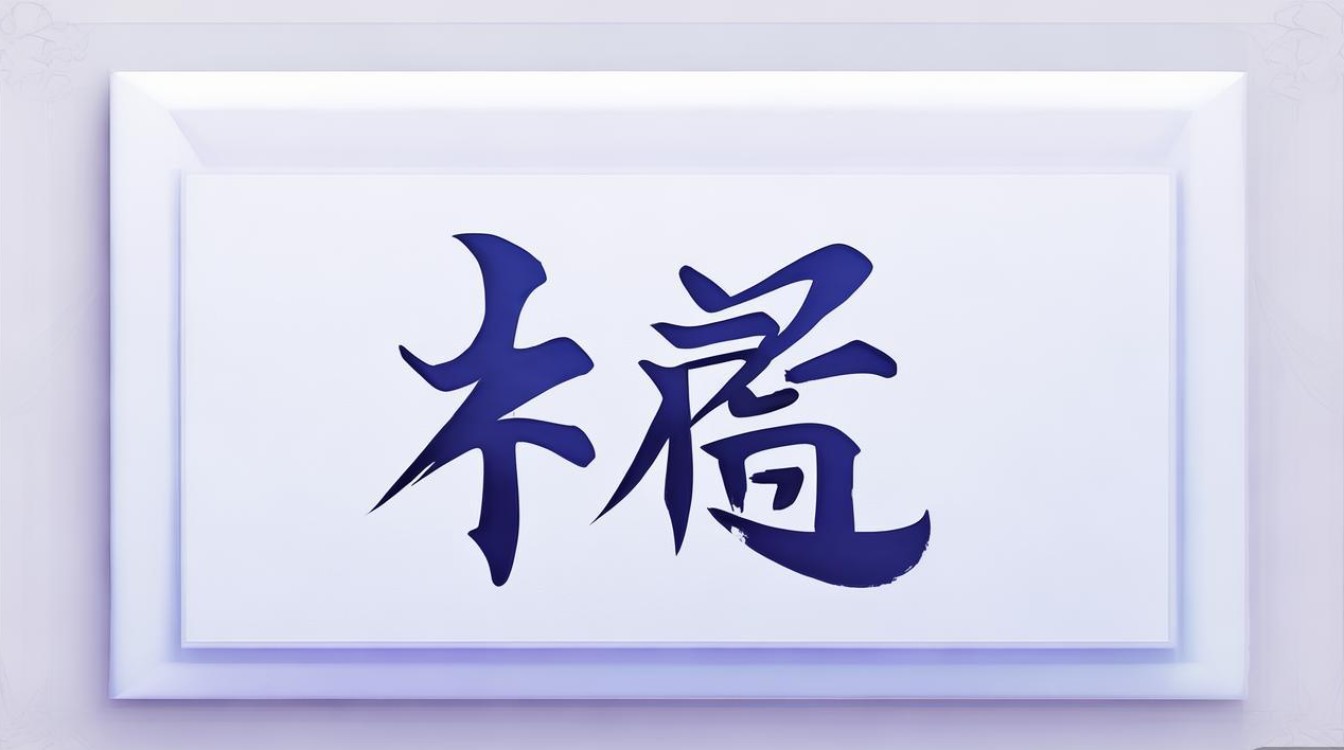 瑞达的瑞字何解？