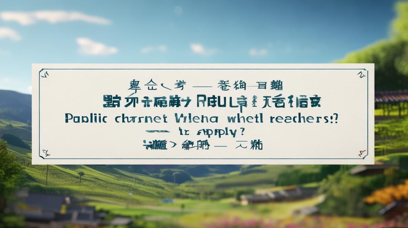 惠来县公开招聘教师何时报名? 惠来县公开招聘教师何时报名?