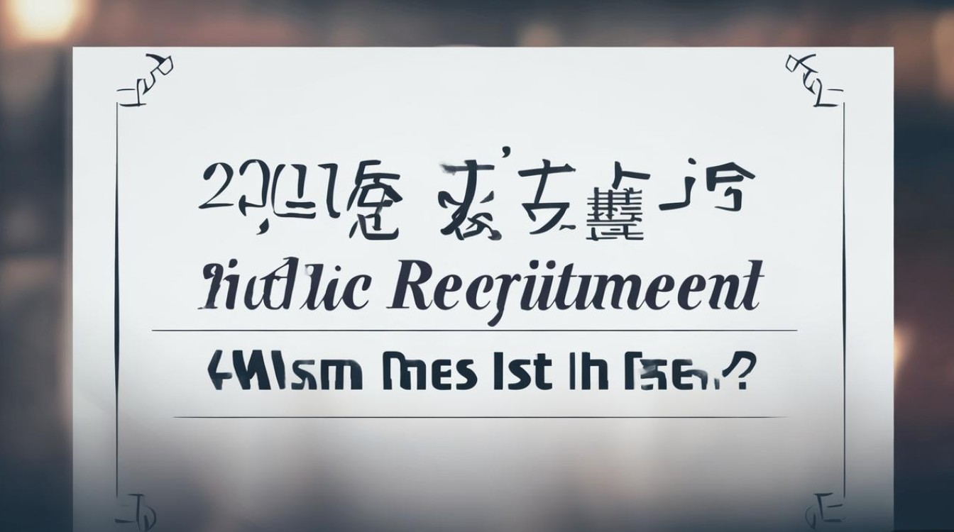 2018惠济区公开招聘何时开始? 2018惠济区公开招聘何时开始?