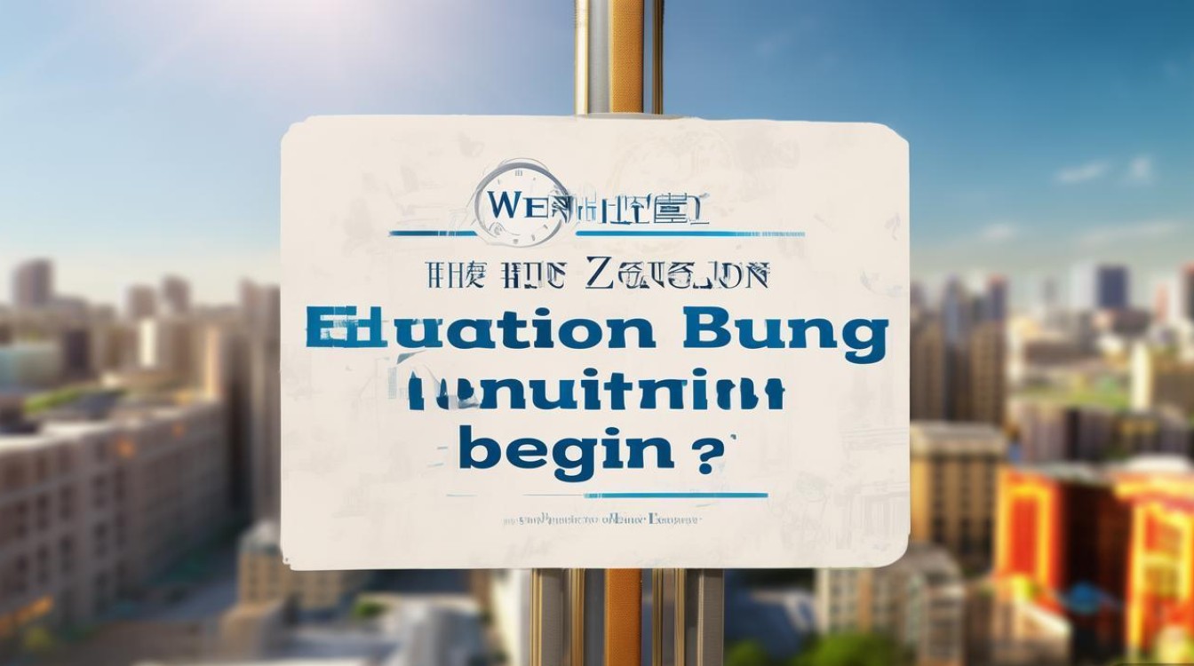 增城教育局招聘何时开始?