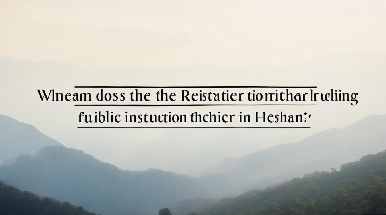 鹤山事业单位招聘何时开始报名? 鹤山事业单位招聘何时开始报名?