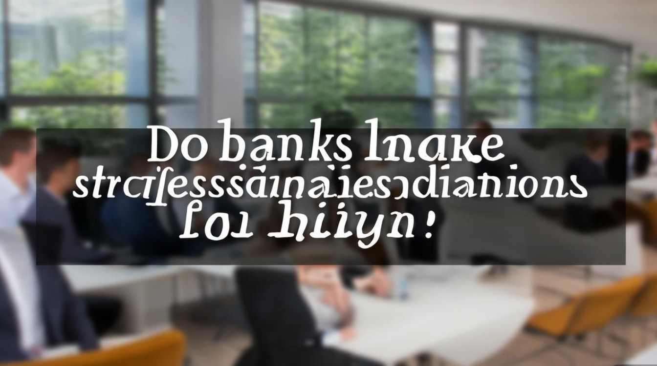 银行招聘对专业有硬性要求吗? 银行招聘对专业有硬性要求吗?